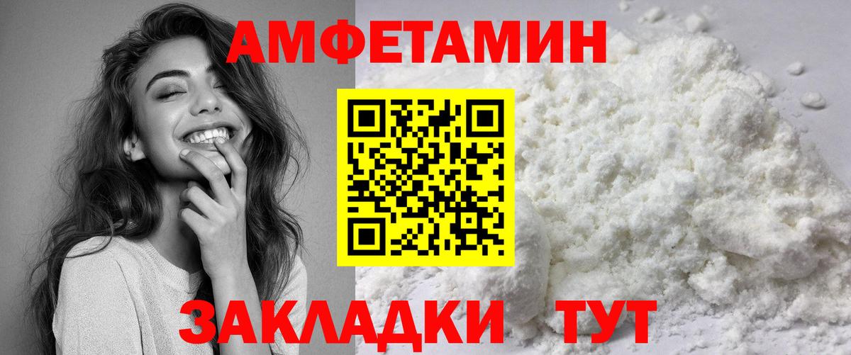 Амфетамин 97% Кудрово