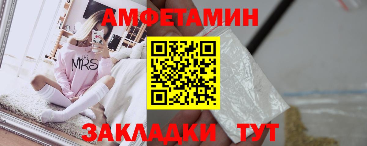 Amphetamine  Вход с VPN  Кудрово  Amphetamine  Amphetamine VHQ 