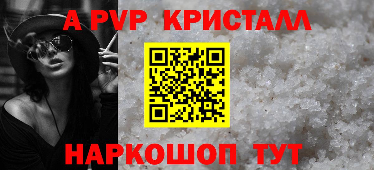 Alfa_PVP Соль  где можно купить наркотик  А ПВП кристаллы  Вход с VPN  Кудрово  Alfa_PVP кристаллы 