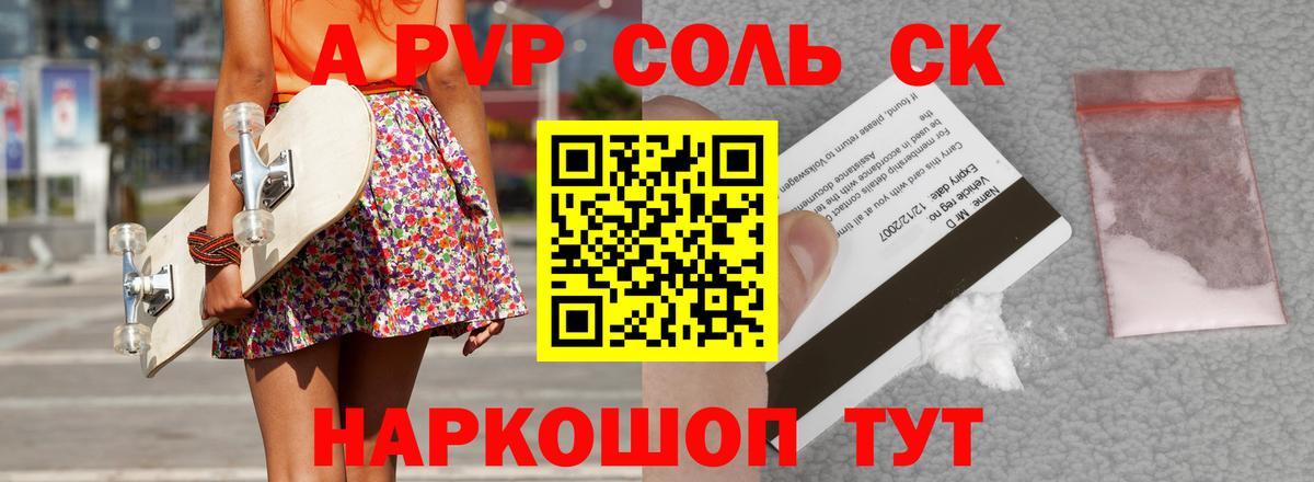 A-PVP Crystall Кудрово