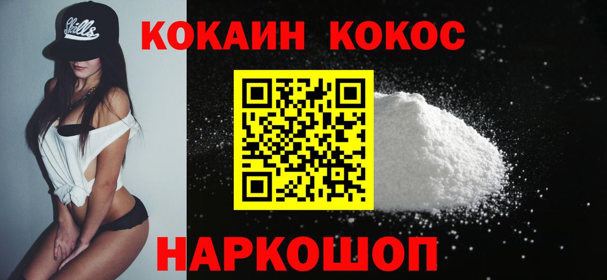 Cocaine 99% Кудрово