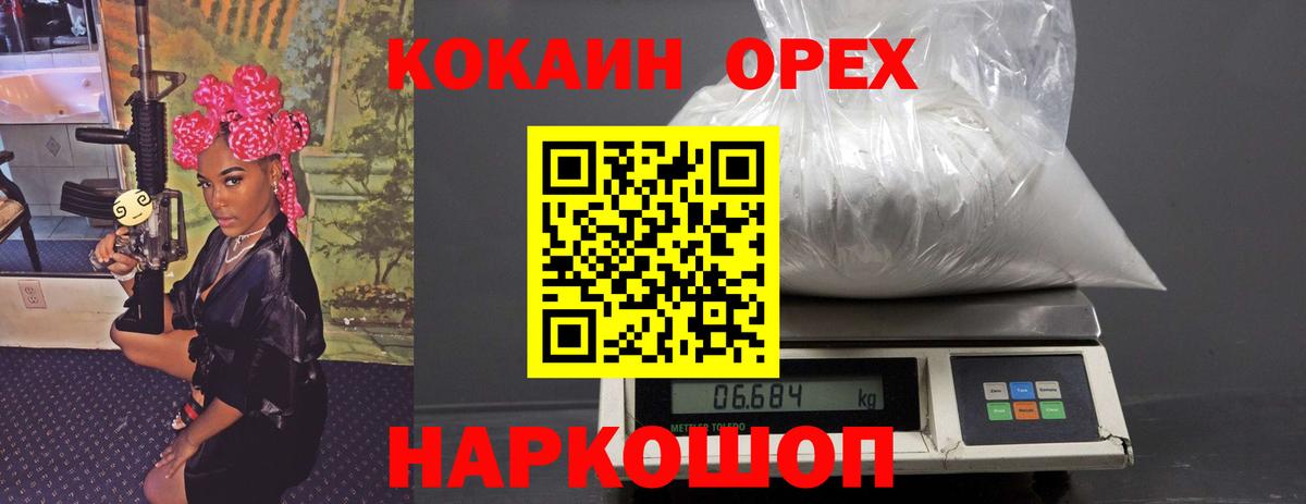 КОКАИН Перу  Кокаин Эквадор  Вход с VPN  Cocaine  Кудрово 