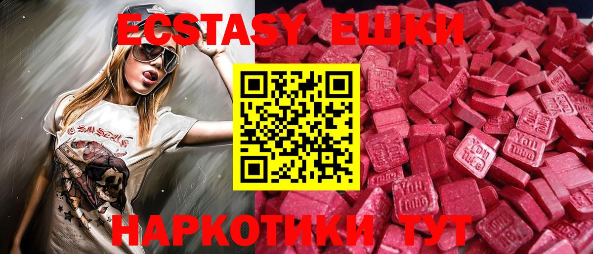 как найти наркотики  Ecstasy  ЭКСТАЗИ круглые  Кудрово  Вход с VPN  Экстази mix 