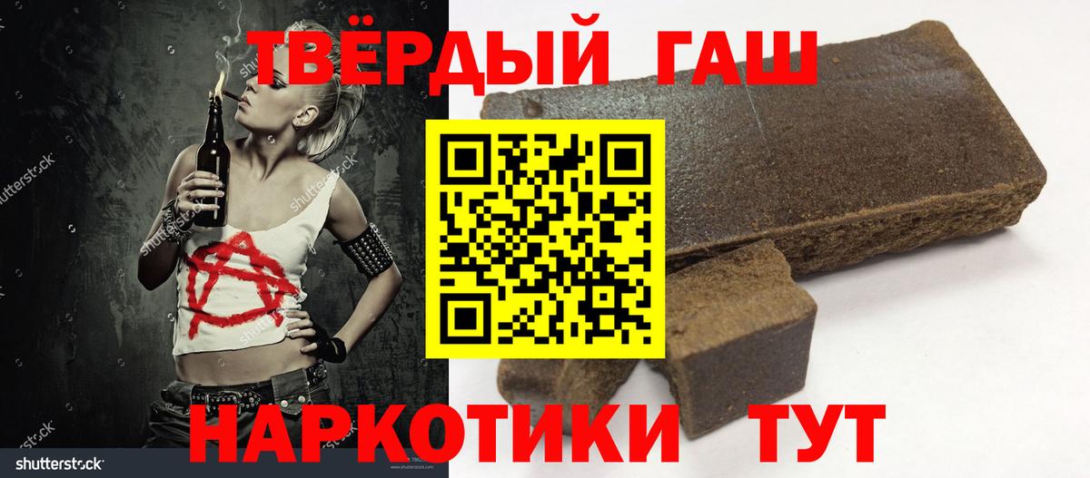 Гашиш 40% ТГК Кудрово