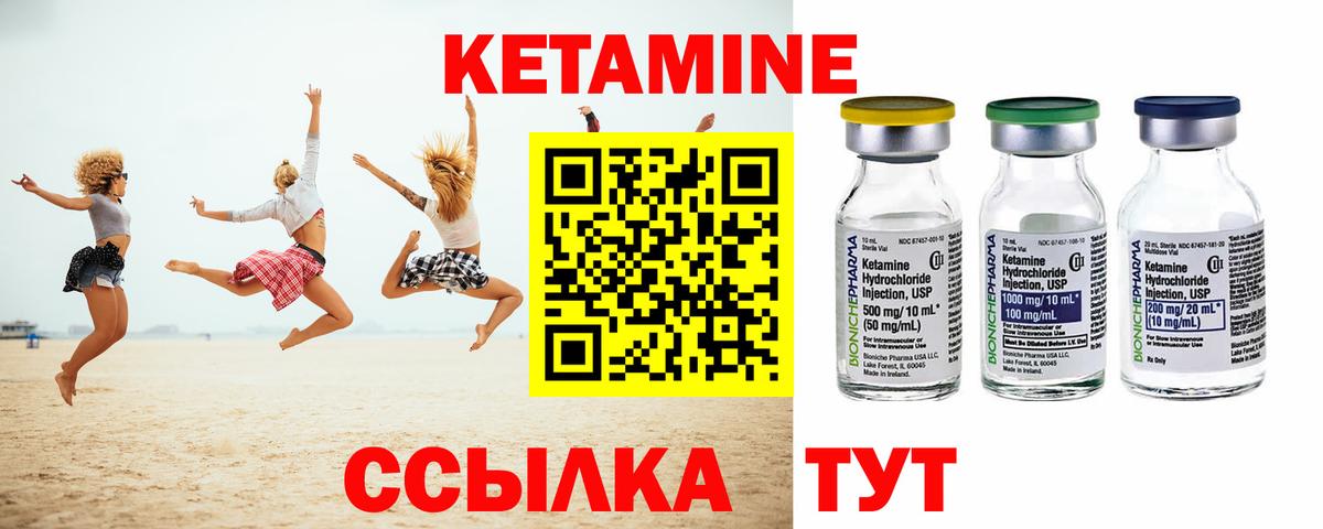 Кетамин ketamine Кудрово