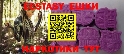 ECSTASY Камышлов