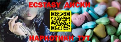 ECSTASY Камышлов