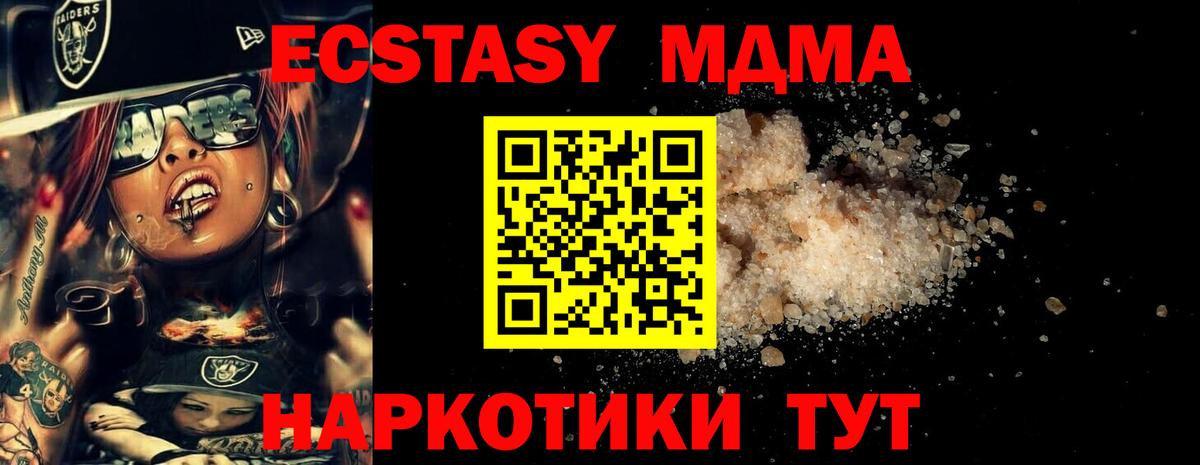 MDMA VHQ  MDMA VHQ  Вход с VPN  Кудрово 