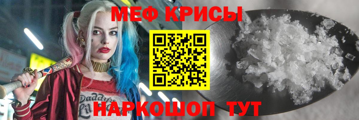 Меф мяу мяу кристаллы Кудрово