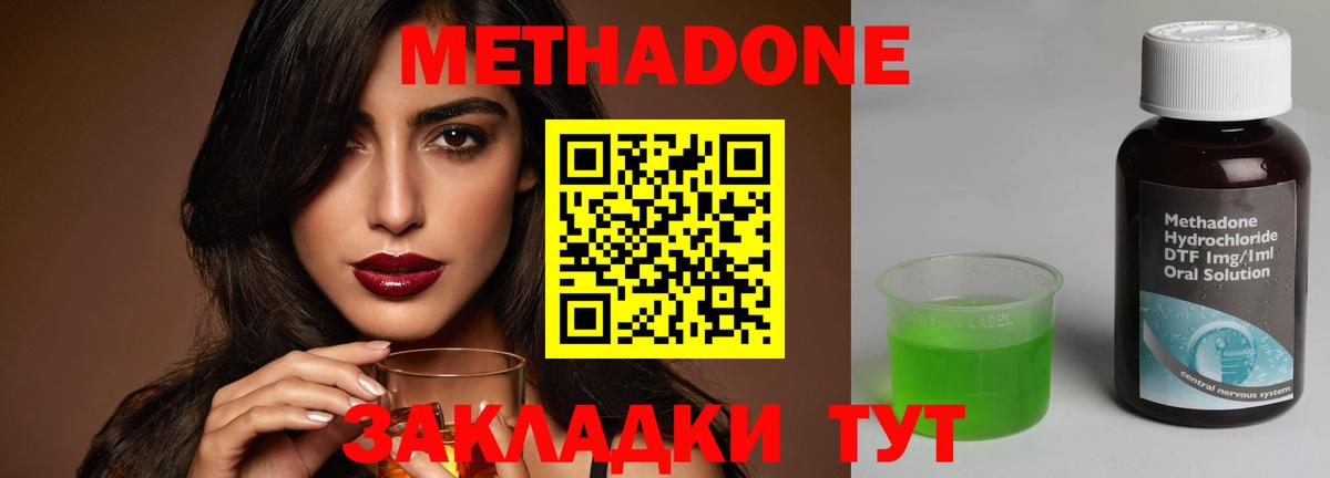 Метадон methadone  Вход с VPN  Кудрово  МЕТАДОН белоснежный 