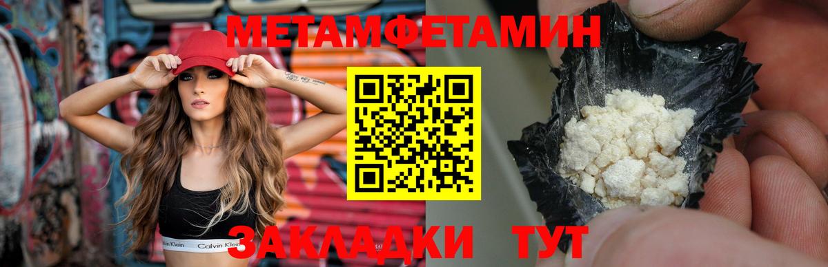 Метамфетамин витя  Метамфетамин витя  Вход с VPN  Кудрово 
