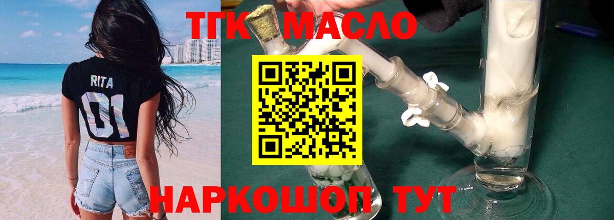 ТГК жижа  Вход с VPN  где найти наркотики  ТГК жижа  Кудрово 