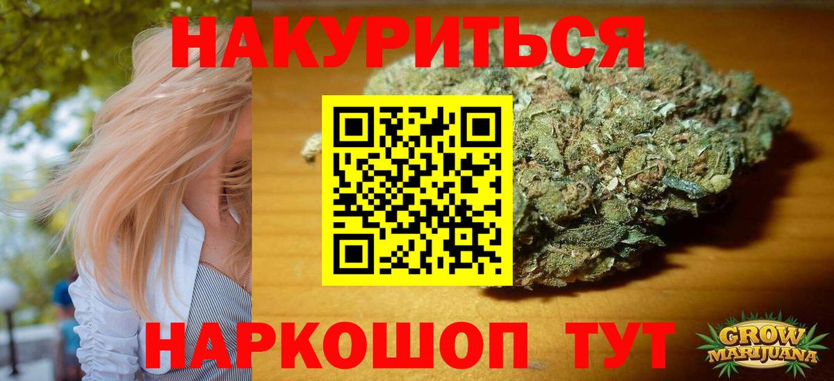 Марихуана OG Kush Кудрово
